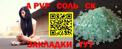 стафф Ивантеевка