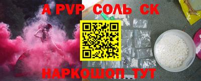 мяу мяу кристалл Иваново